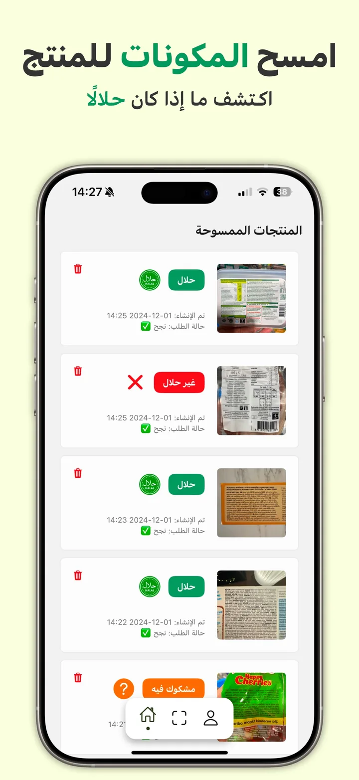 سجلّ عمليات المسح في Halal Scanner، مُصنّفاً إلى منتجات حلال ومشبوهة وغير حلال
